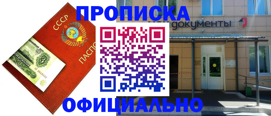 прописка для школы в Богородицке