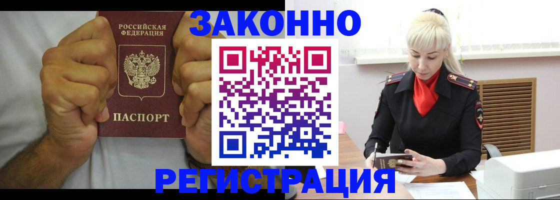 регистрация в Богородицке