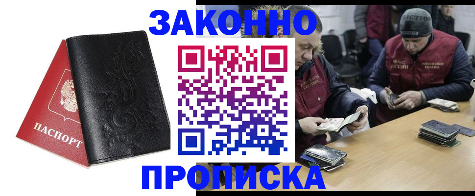 временная регистрация в Богородицке