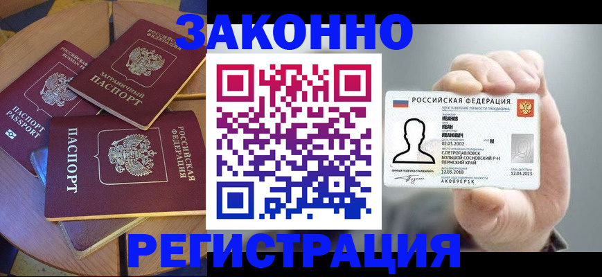 прописка для кредита в Богородицке