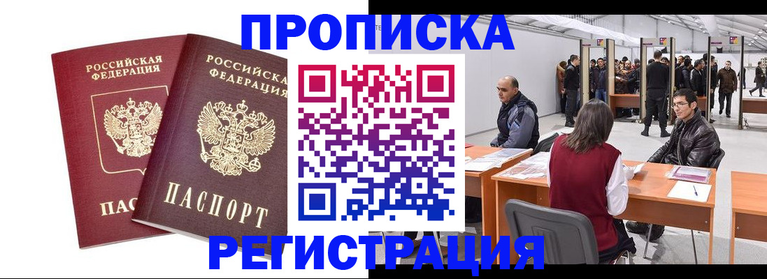 временная регистрация адрес в Богородицке