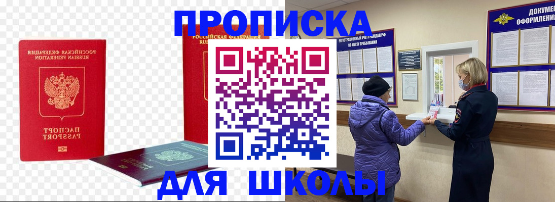 где прописаться в Богородицке